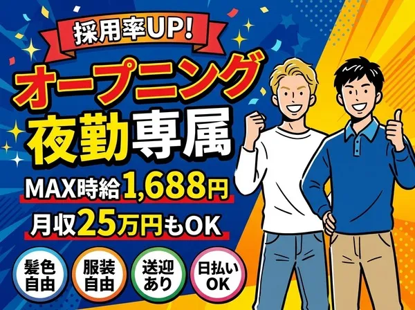 ファイズオペレーションズ株式会社のアルバイト・バイト求人情報