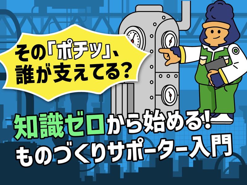 日研トータルソーシング株式会社