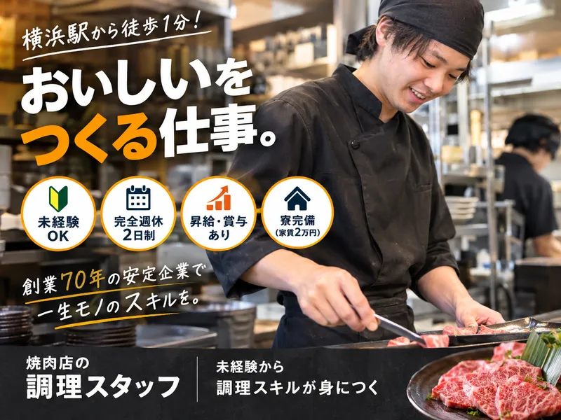 オリエンタル物産株式会社-0004の求人・転職情報