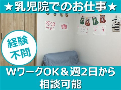 赤ちゃんの家さくらんぼのアルバイト・バイト求人情報-05