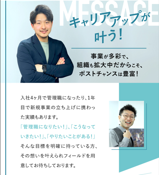 株式会社ACMEE　青葉支店のアルバイト・バイト求人情報-23