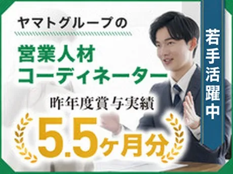 ヤマト・スタッフ・サプライ株式会社の求人・転職情報