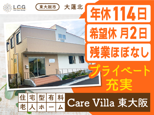 ライフケアグループの求人・転職情報