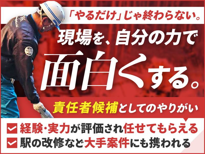 株式会社千本木重機興業の求人・転職情報
