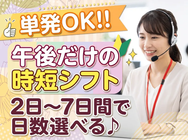 株式会社MAYA STAFFINGのアルバイト・バイト求人情報