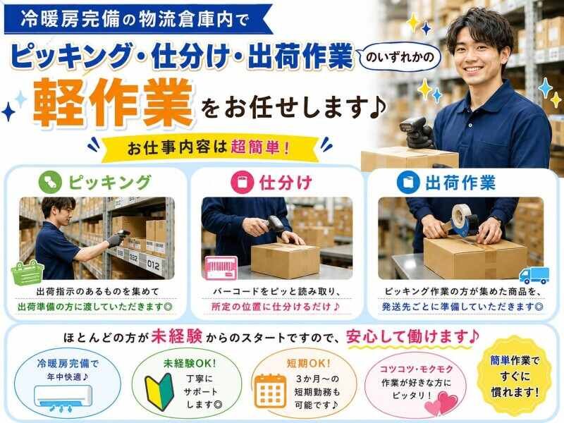 三笠ヒューマンテクノ株式会社