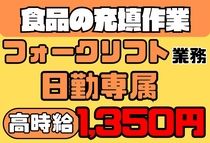 アイコム株式会社のアルバイト・バイト求人情報-12