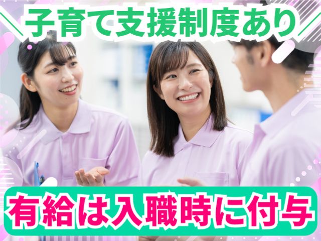 清山会医療福祉グループの求人・転職情報