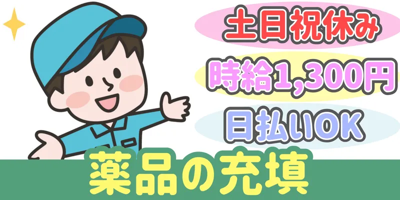 シンリツAGS株式会社 本庄営業所のアルバイト・バイト求人情報