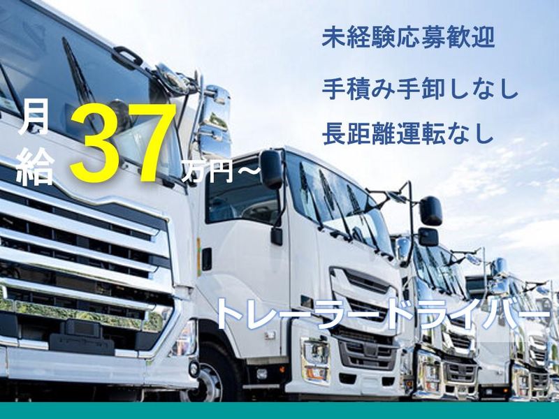 有限会社アイセイラインの求人・転職情報