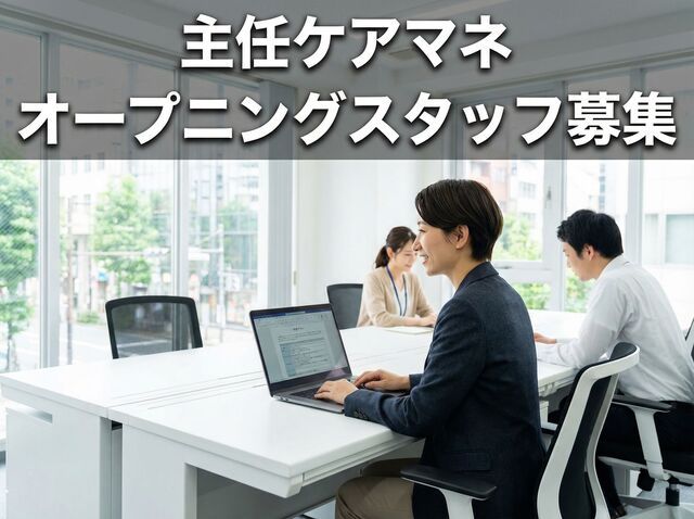 社会福祉法人福徳会の求人・転職情報
