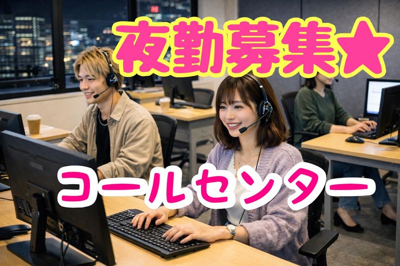 株式会社シンホー(伏見駅前)のアルバイト・バイト求人情報-16