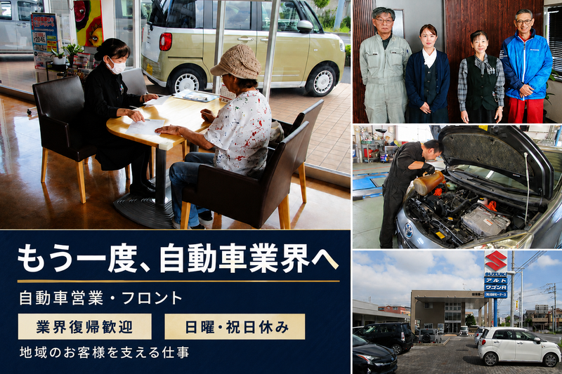 有限会社植村モータースの求人・転職情報