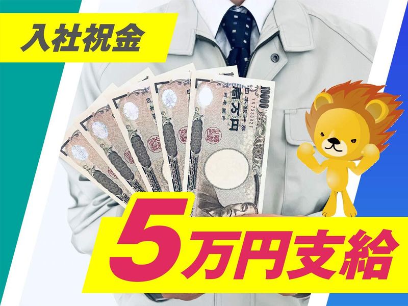 株式会社トーコー　滋賀支店のアルバイト・バイト求人情報-05