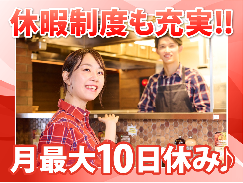 株式会社B級グルメ研究所ホールディングス【肉と炒め野菜 ステーキロッヂ秋葉原電気街口店】のアルバイト・バイト求人情報-02