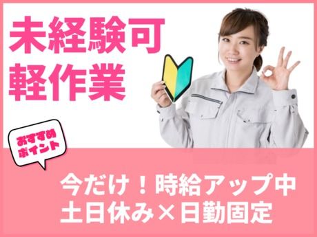 株式会社総合プラント