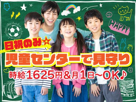 パソナフォスター　品川区児童センター(9678566)のアルバイト・バイト求人情報-12