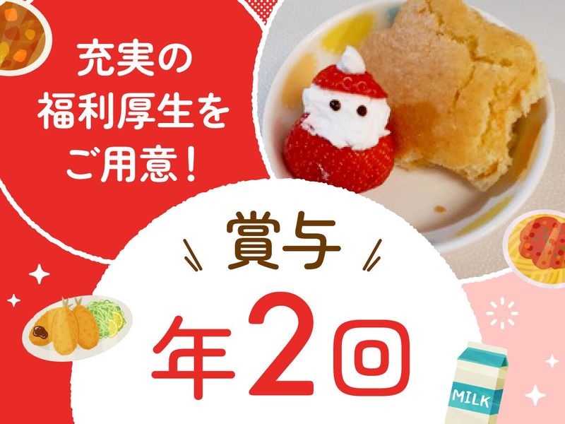日本給食株式会社(勤務地:船橋市立三田中学校)のアルバイト・バイト求人情報-05