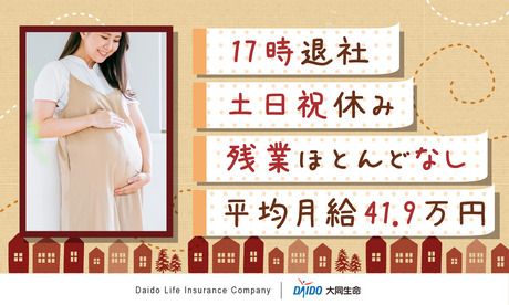 大同生命保険株式会社の求人・転職情報