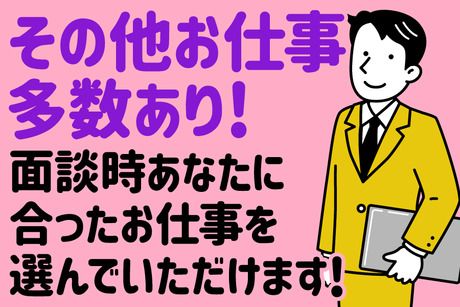 ヒトトツナグ株式会社の求人5