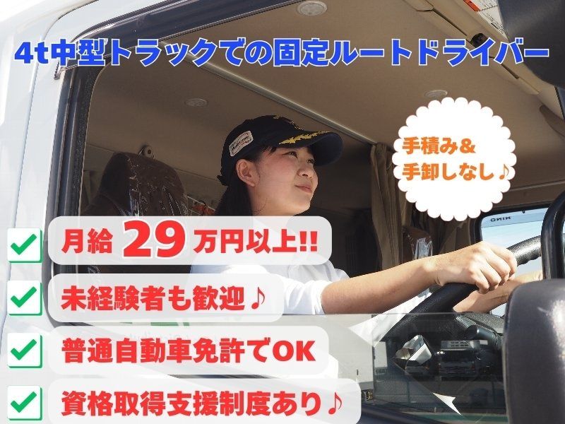ダイセーエブリー二十四株式会社の求人・転職情報