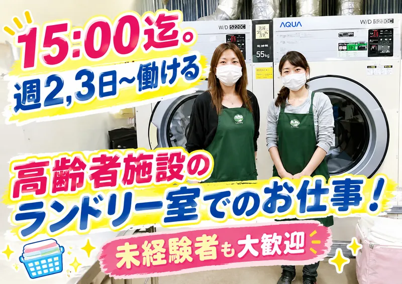 SCM株式会社(豊泉家グループ/芦屋)のアルバイト・バイト求人情報