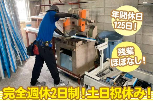 サンフレックス株式会社のアルバイト・バイト求人情報