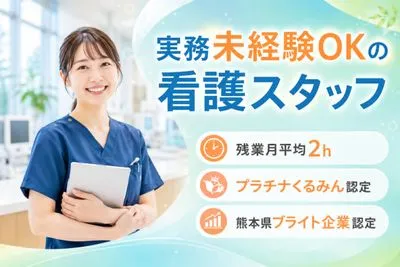 医療法人社団仁誠会-0021の求人・転職情報