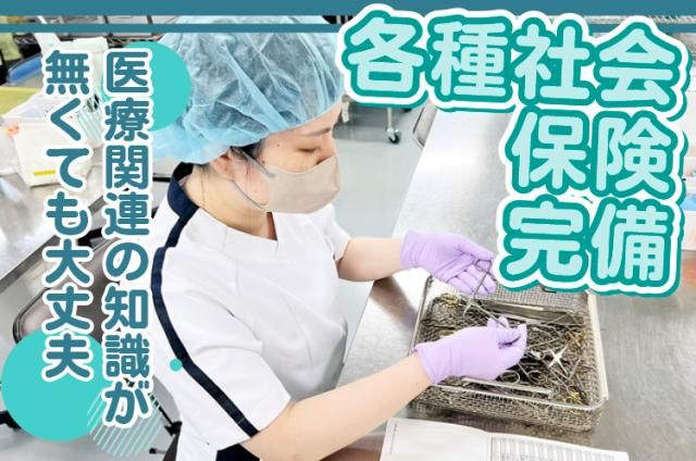 ワタキューセイモア株式会社の求人・転職情報