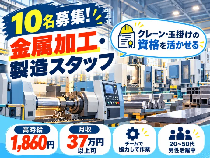 株式会社プロテクス(PROTEX)のアルバイト・バイト求人情報
