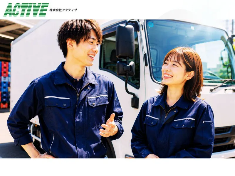 株式会社アクティブ-0013の求人・転職情報
