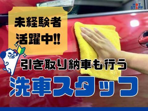 株式会社ホットスタッフ廿日市(162)のアルバイト・バイト求人情報-02