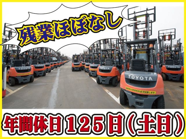 八洲商會株式会社の求人・転職情報