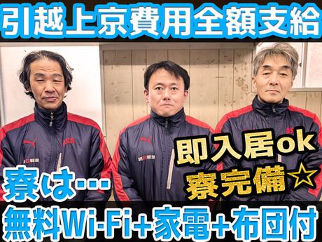 朝日新聞販売協同組合の求人・転職情報