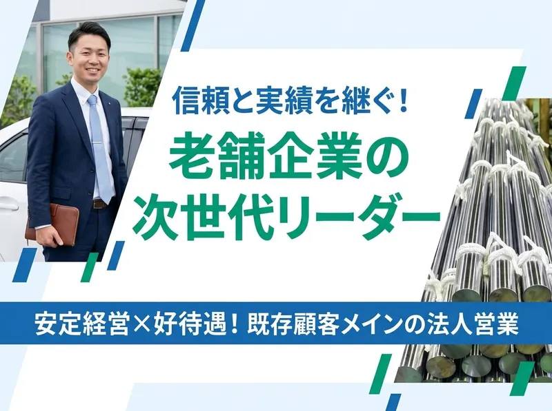 株式会社マツイクロームの求人・転職情報