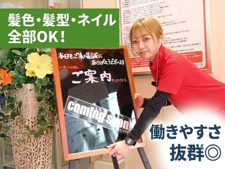 グランポート 青物横丁店(株式会社グラン)のアルバイト・バイト求人情報