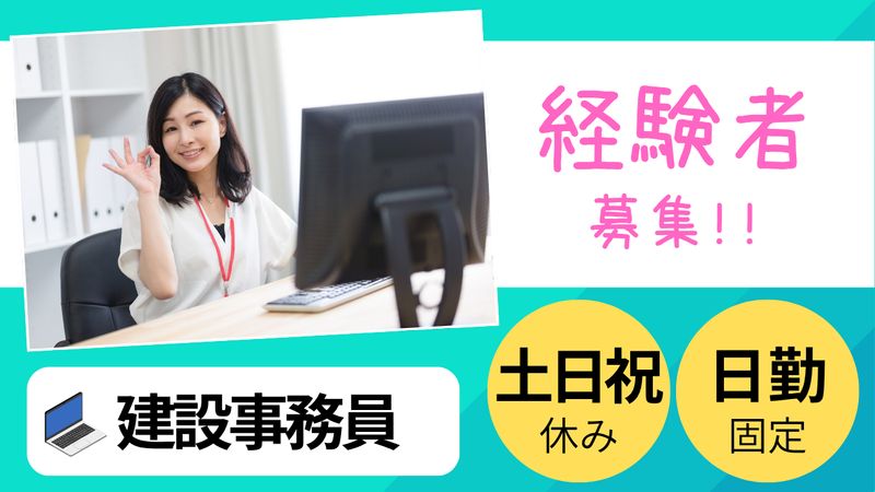 株式会社アルテックの求人・転職情報