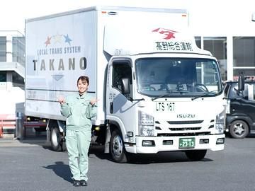 髙野総合運輸株式会社の求人・転職情報