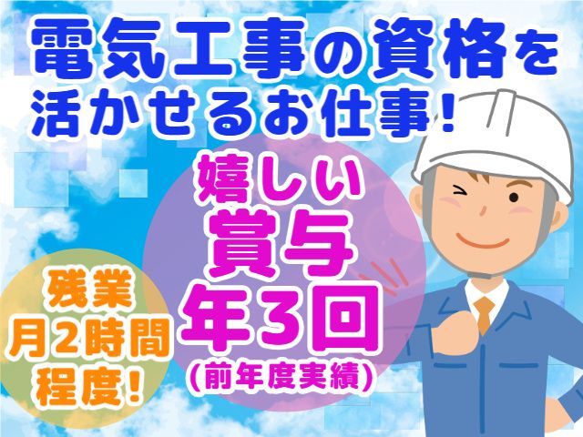 株式会社阿部八商店の求人・転職情報