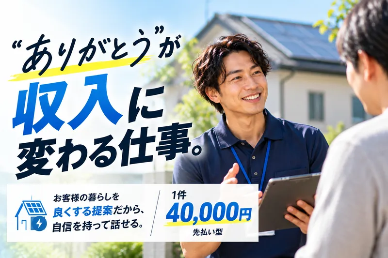 株式会社ＧＥＩＴＯ-0001の求人・転職情報