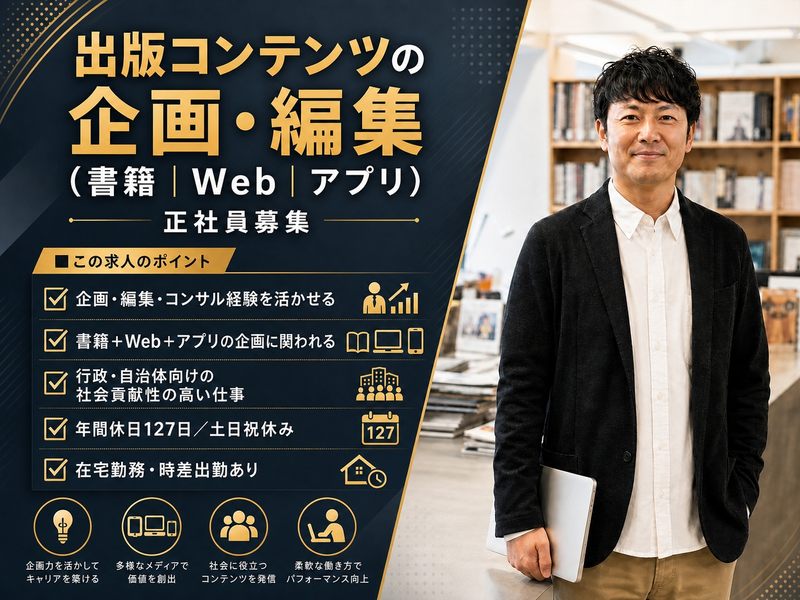 東京法令出版株式会社の求人・転職情報
