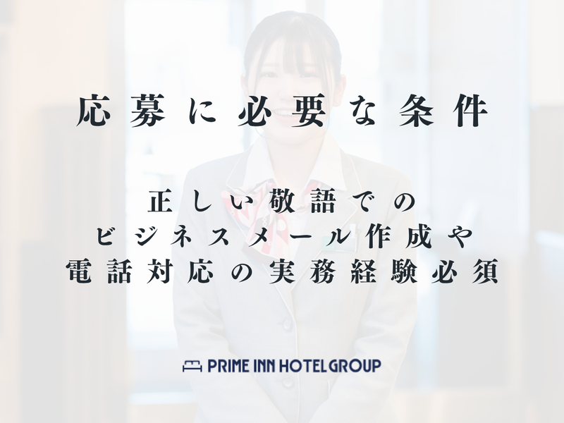 潤観光開発株式会社の求人・転職情報
