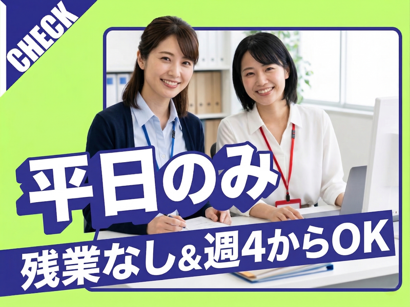 アルティウスリンク株式会社の求人・転職情報