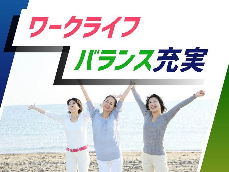 株式会社ウイルテックのアルバイト・バイト求人情報-04