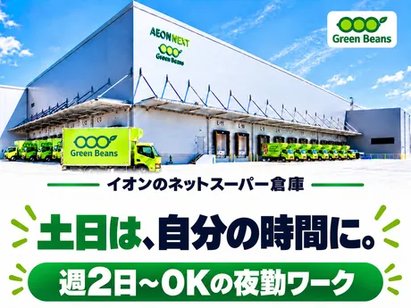 株式会社ワールドスタッフィングHS事業部のアルバイト・バイト求人情報