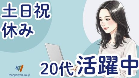 マンパワーグループ株式会社の求人・転職情報