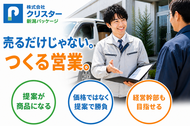 株式会社クリスターの求人・転職情報