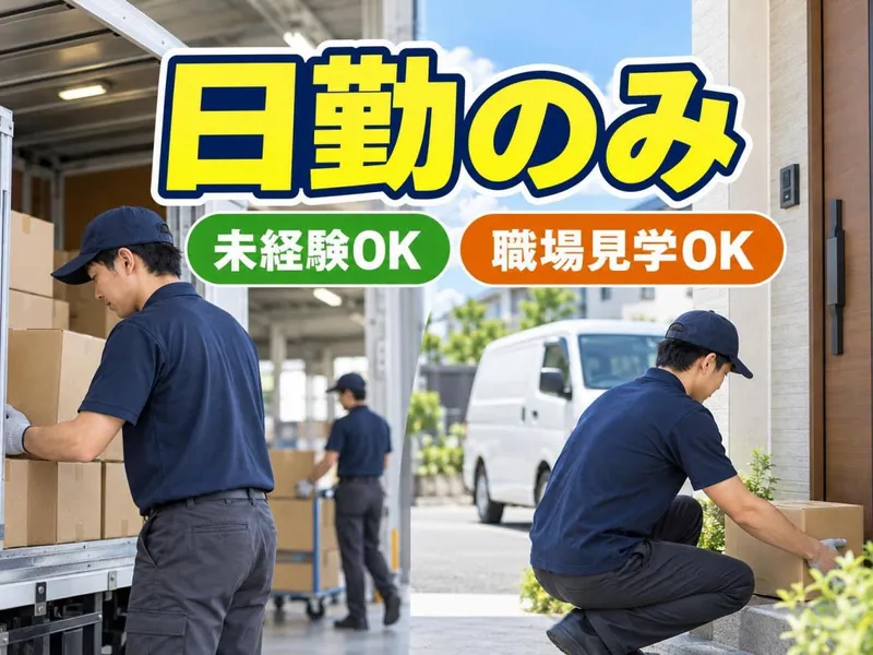 合同会社ＴｓｕｒｕｏｋａＴｒａｎｓＰｏｒｔ-0007の求人・転職情報