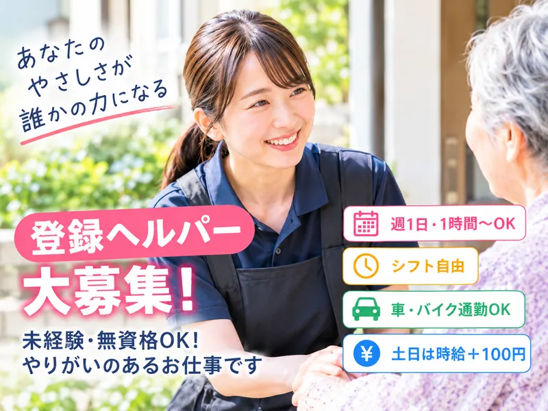 株式会社けやきライフさがみのアルバイト・バイト求人情報