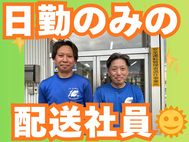 株式会社平島の求人・転職情報